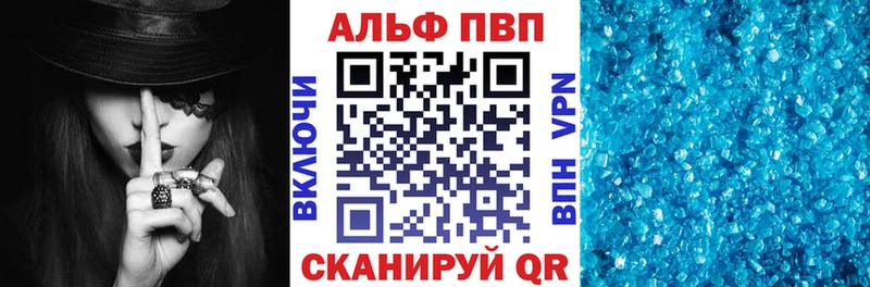 А ПВП кристаллы Болотное