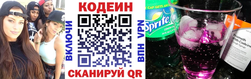 mega зеркало Болотное Кодеин Purple Drank