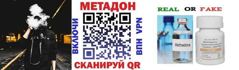 Метадон мёд  цена   Болотное 